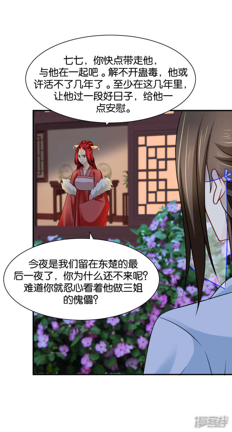 虐待沐初12