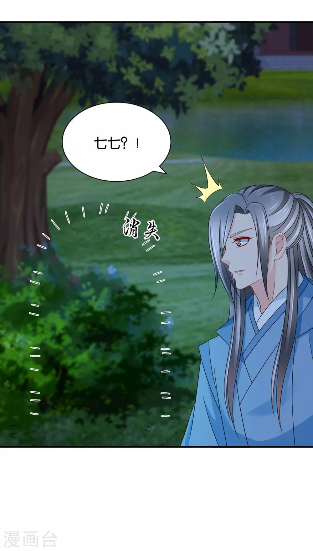 第200话 楚定北非礼我26