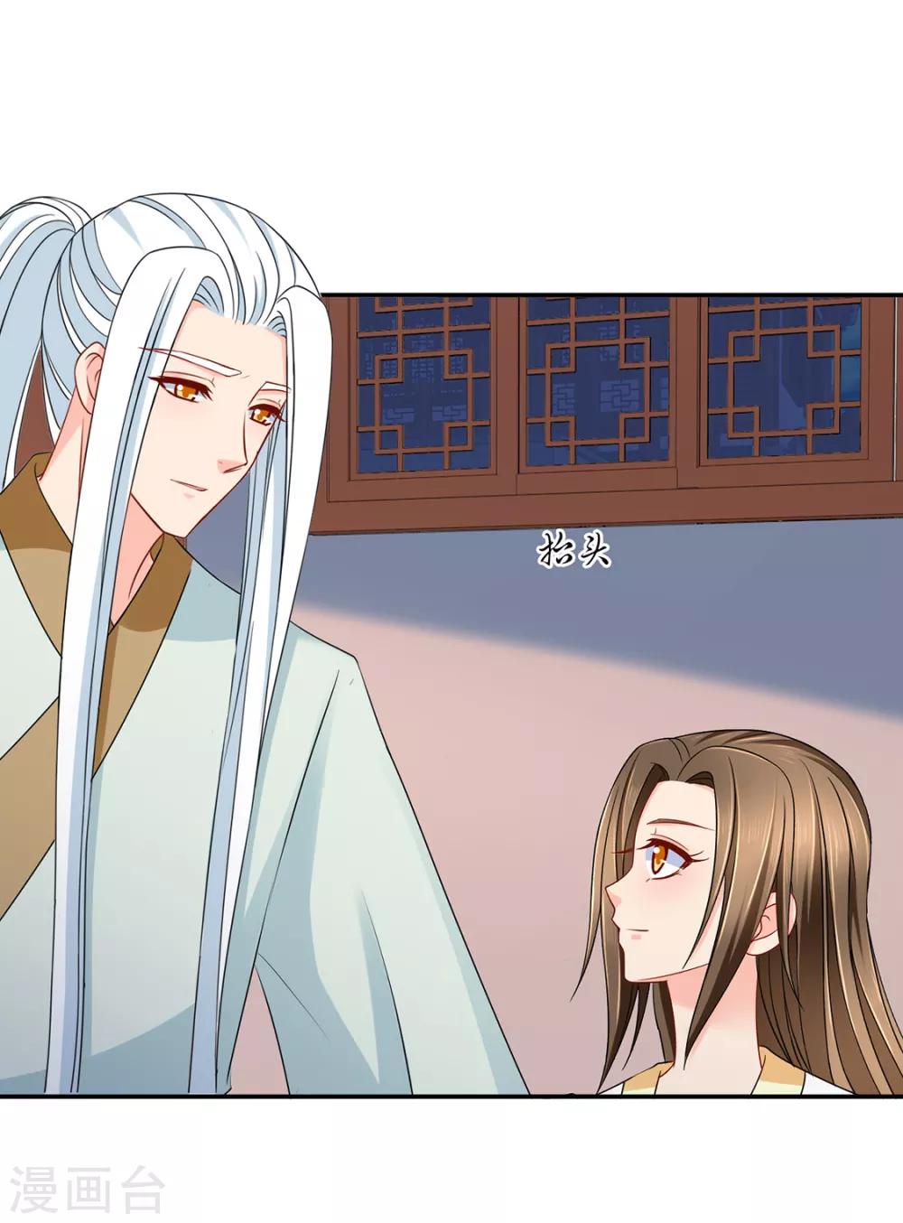 第153话 拒绝她离开25