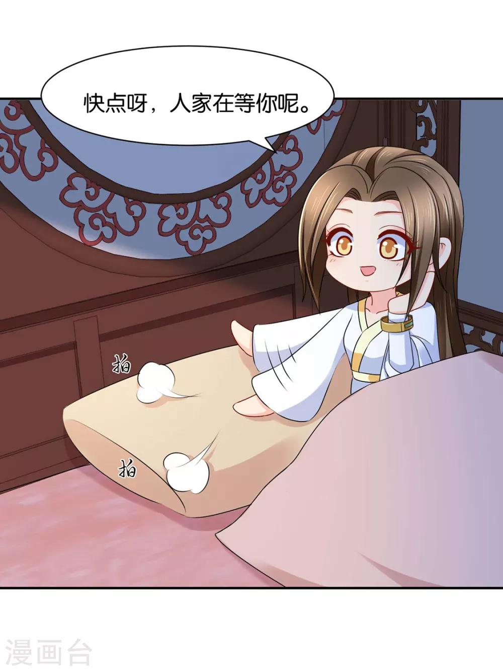 第154话 楚江南的“遗言”8