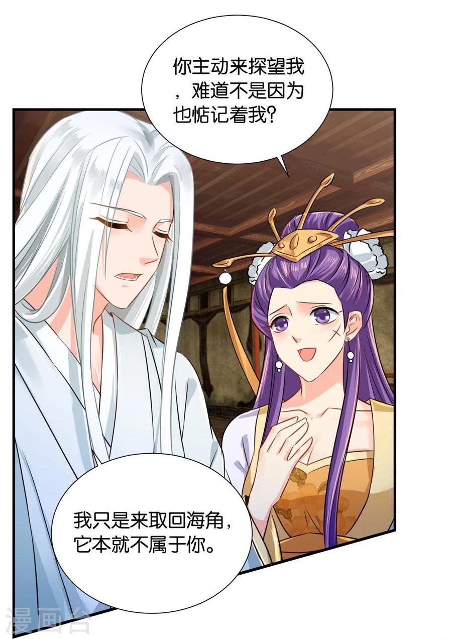 第35话 东陵弑师，海角易主2