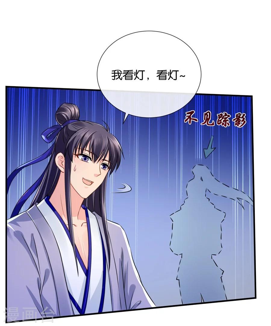 第40话 红尘相伴，同下江南7