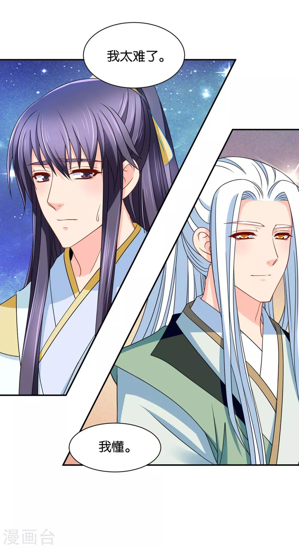 第160话 拜堂，合法夫妻12