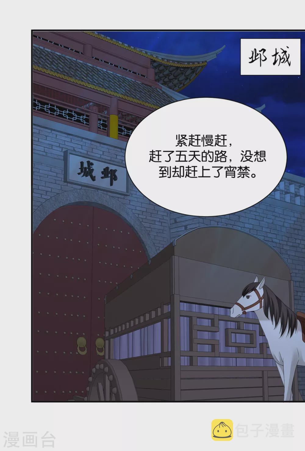 楚定北不舍得七七22
