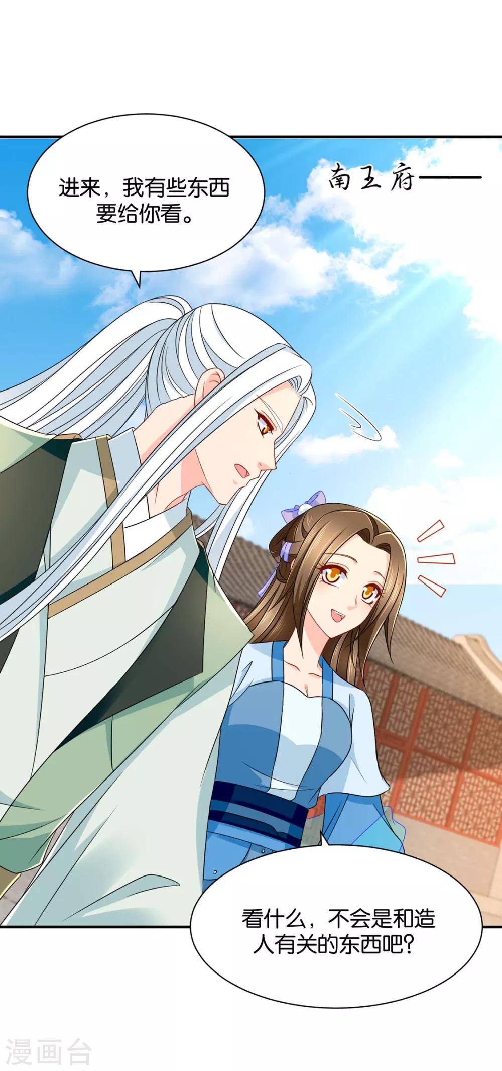 第196话 怀了他的孩子12