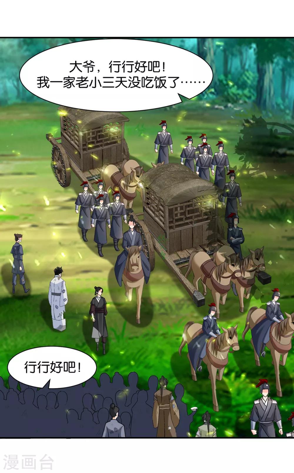 第176话 你是主子的女人24