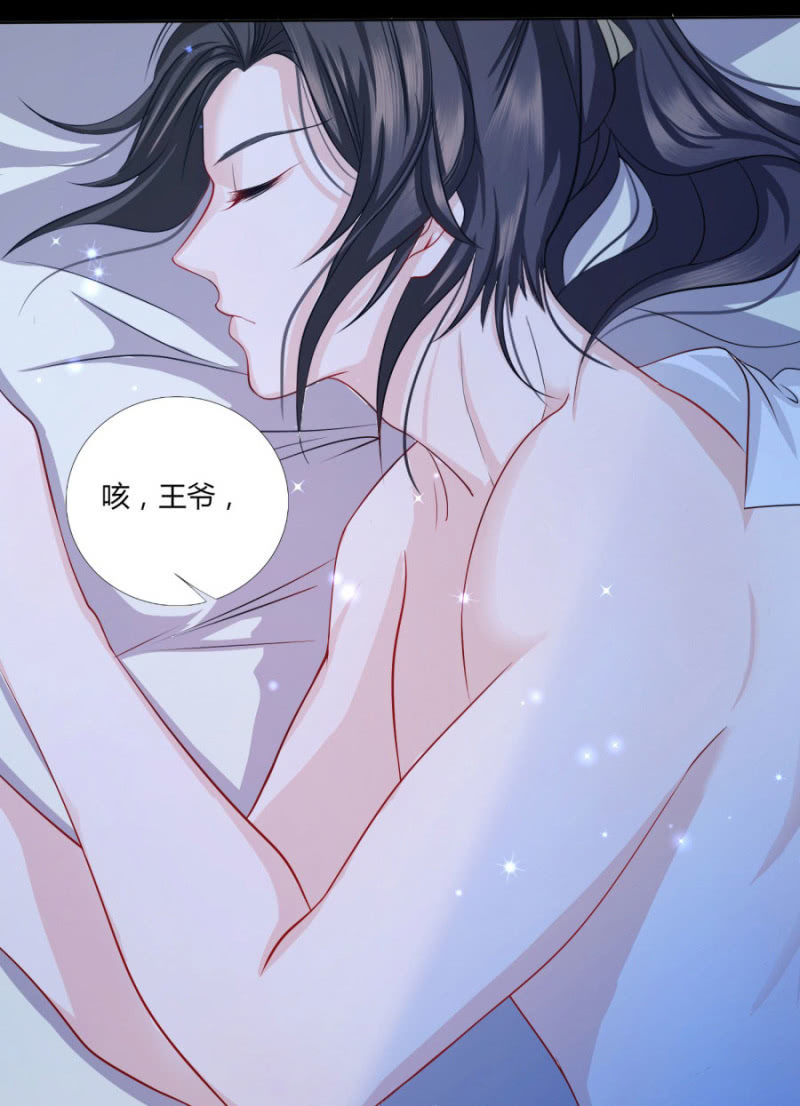 钱都拿去养小白脸了吧8