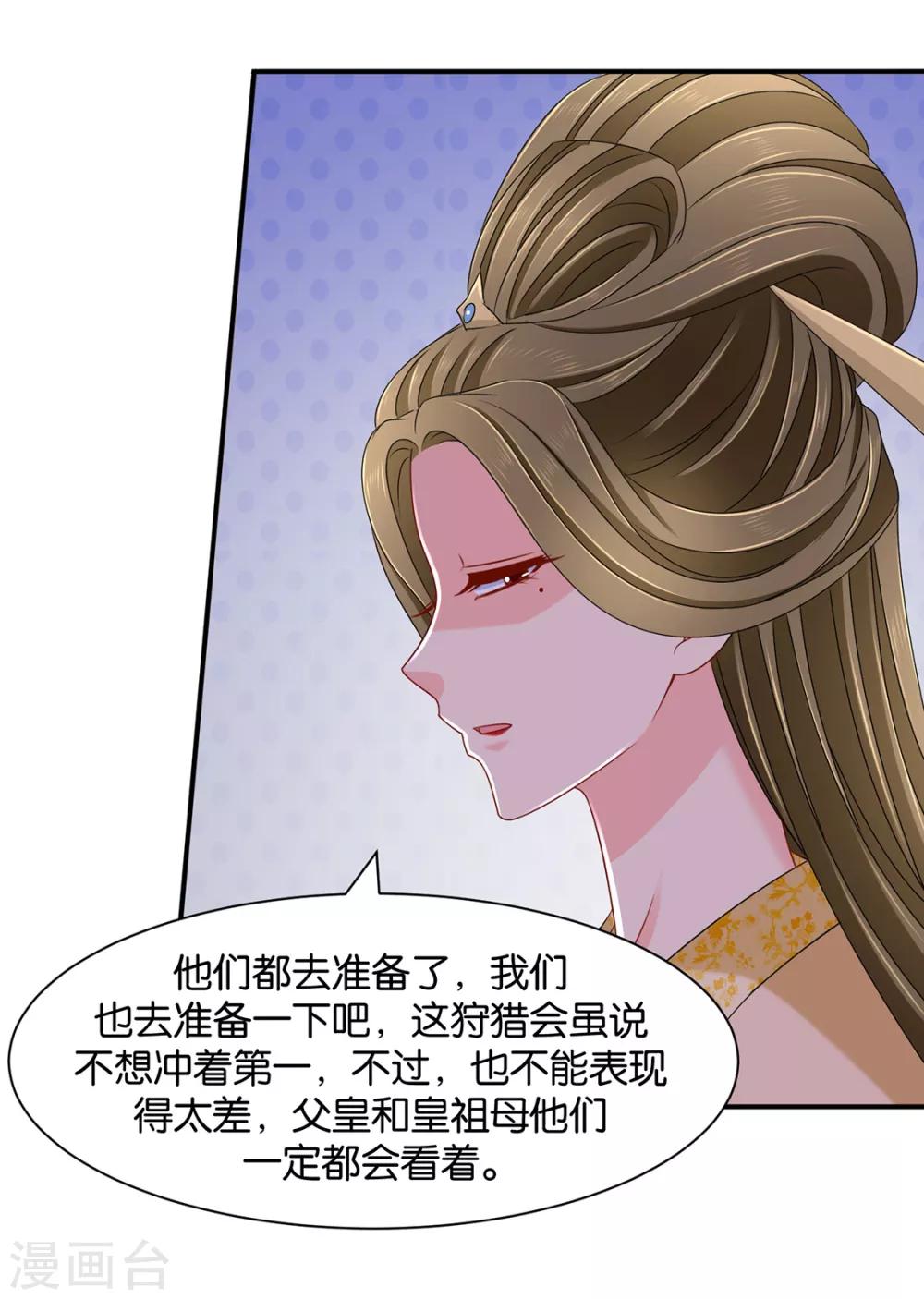第161话 太子29