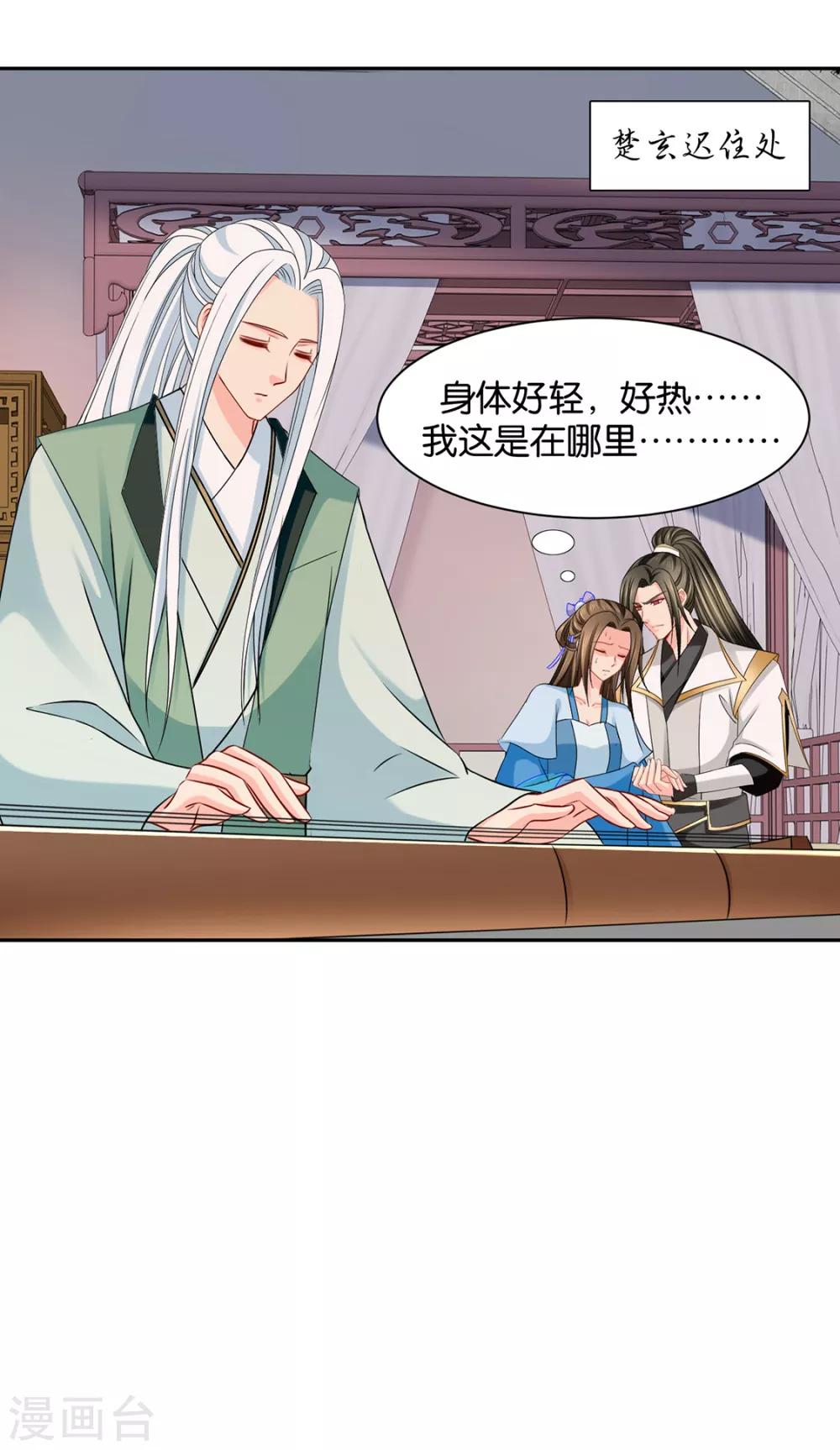 第182话 他的心扉29