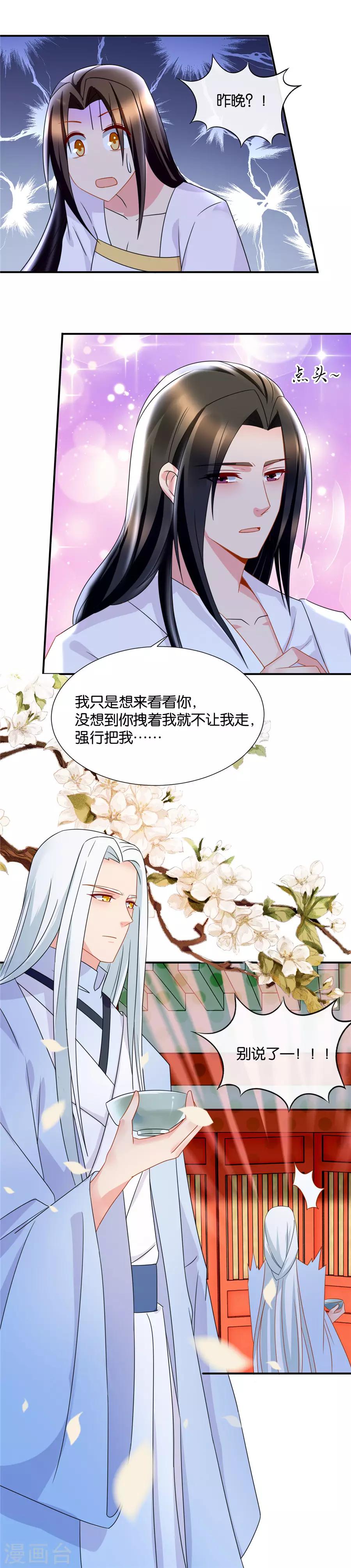 第57话 一夜强势春宵11