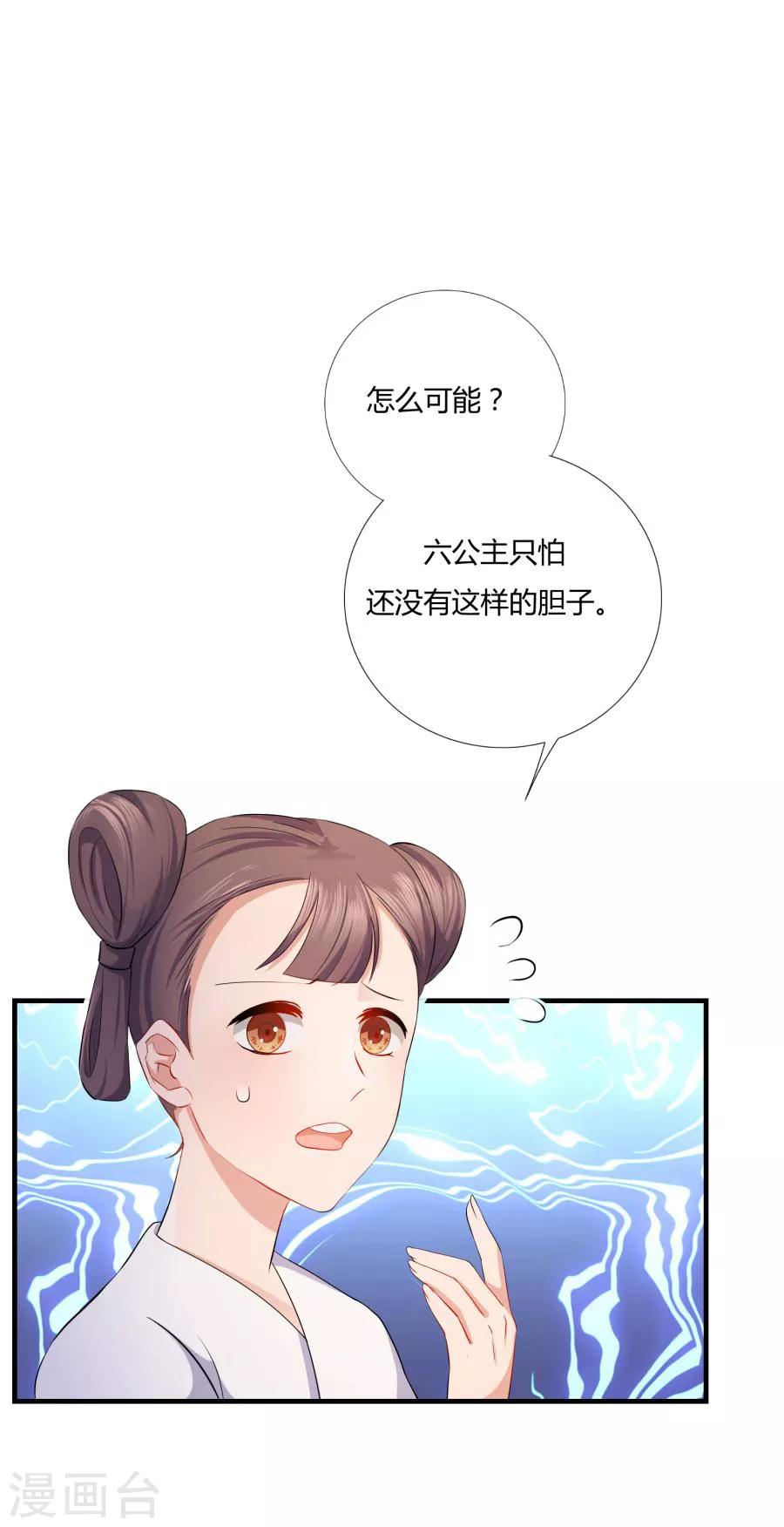 第6话 我…死定了！6
