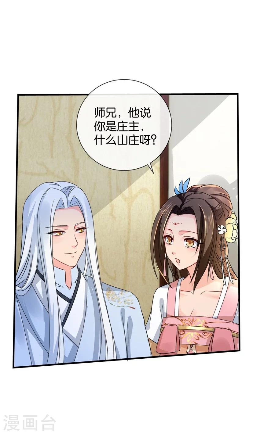 第41话 漫天要价，就地还钱21