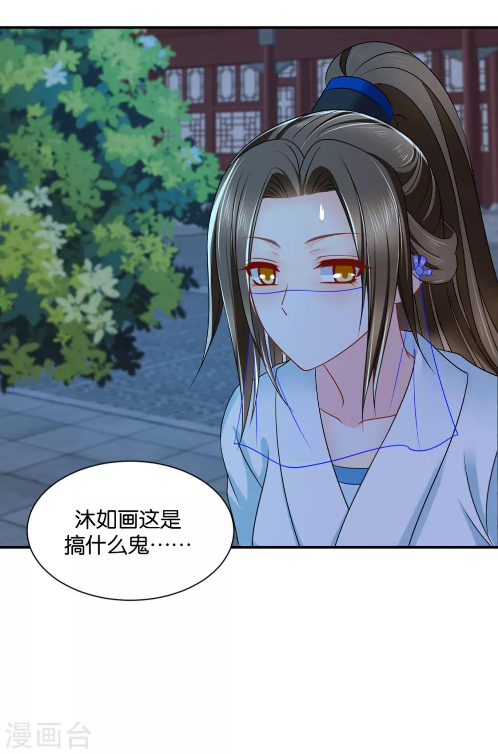 第201话 我们在一起吧，沐初8