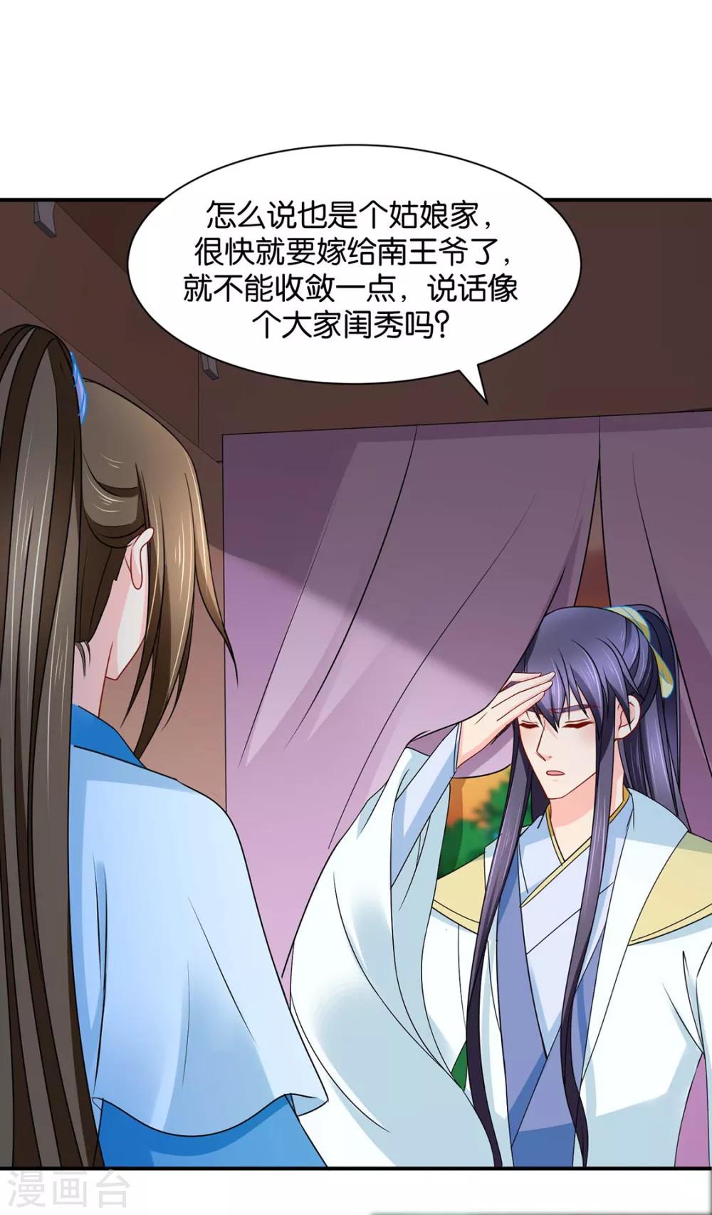 第166话 青岚，楚四海7