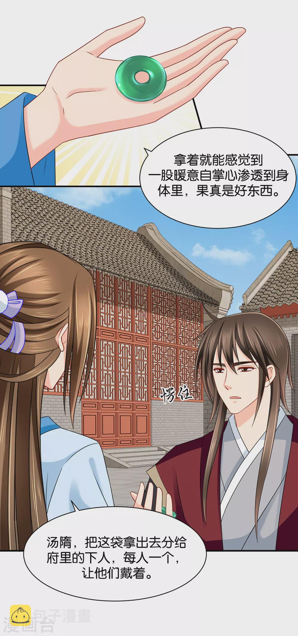 女装风波25