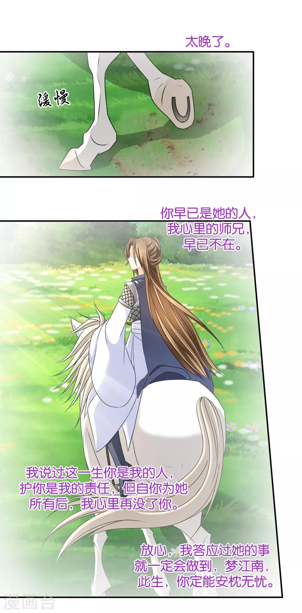 第155话 是他，也不是他13