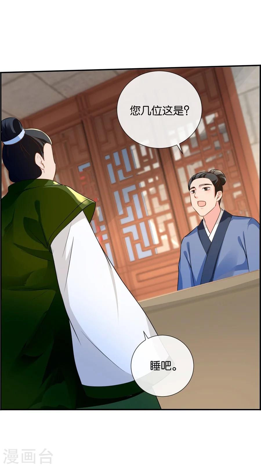第41话 漫天要价，就地还钱5