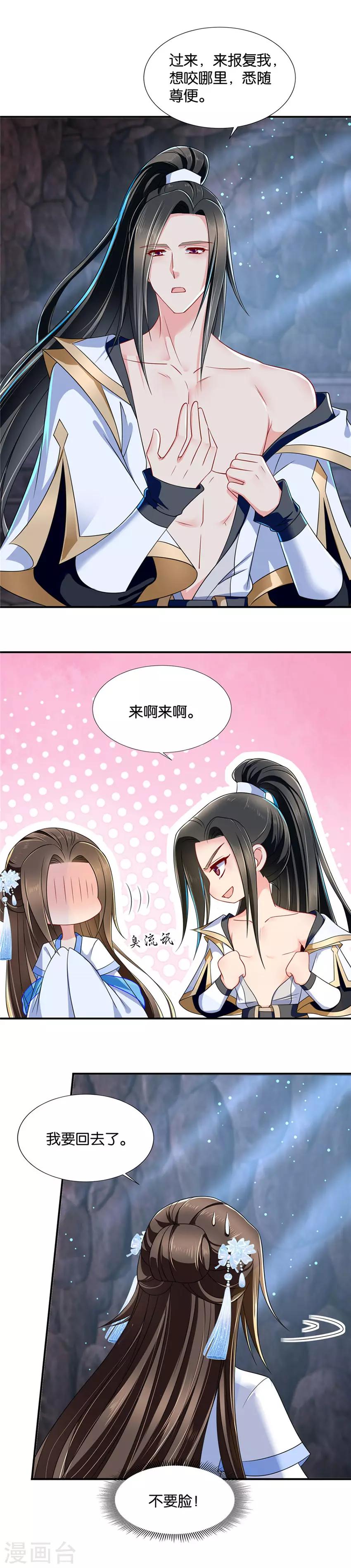 第107话 你还肖想其他男子？1