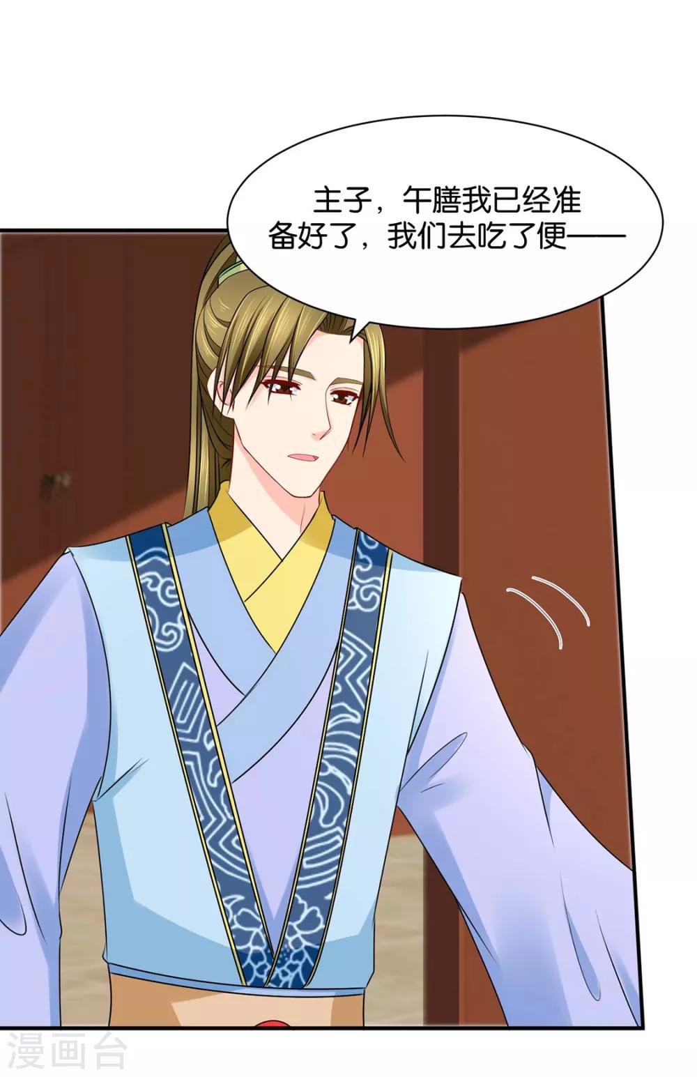 第190话 女装风波3