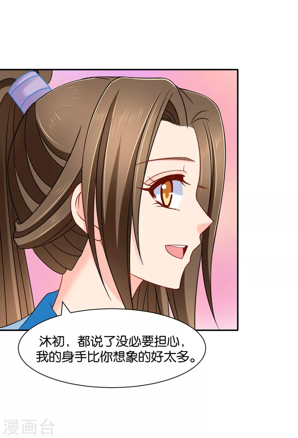 第159话 他担心七七17