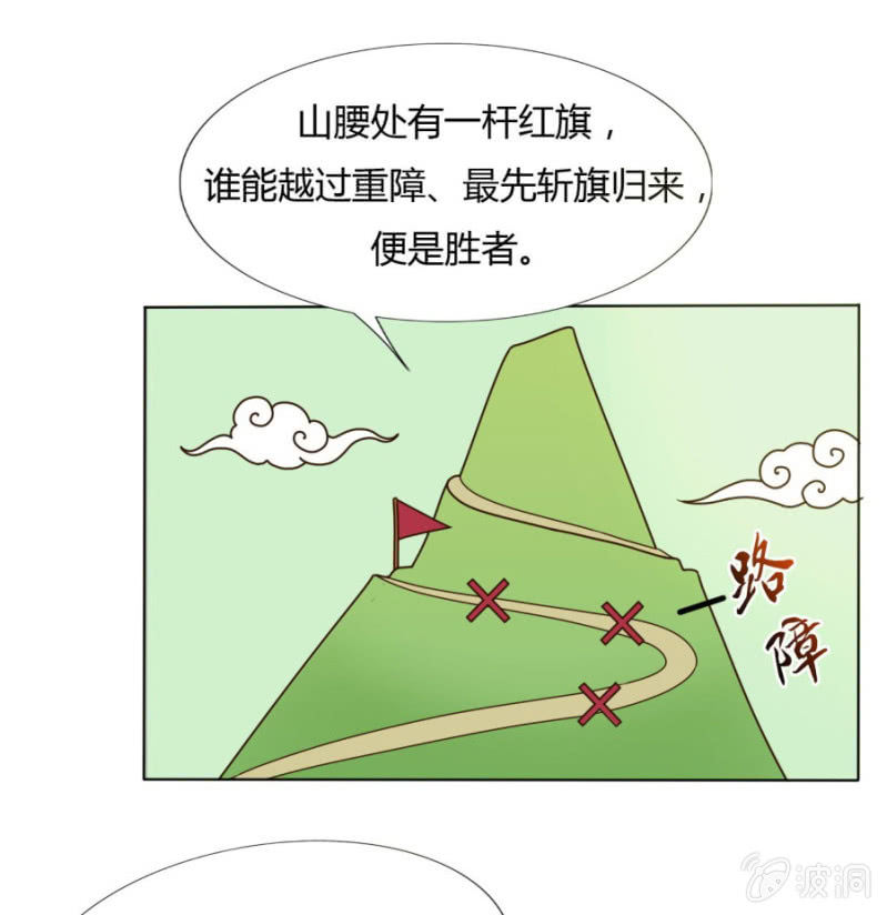 马场武斗！20