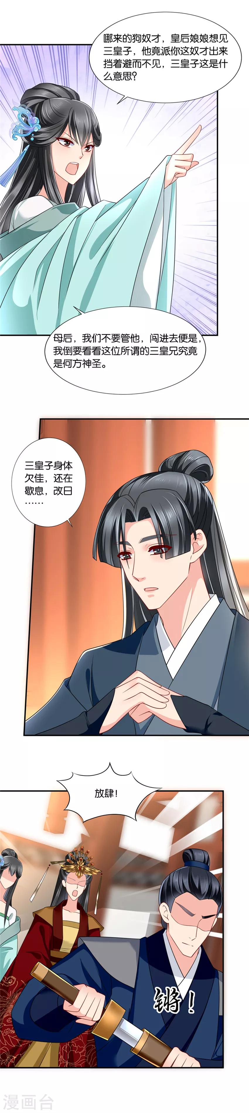 第132话 找一百个人5