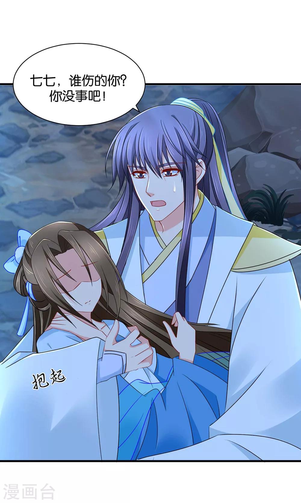 第184话 另一个七七27