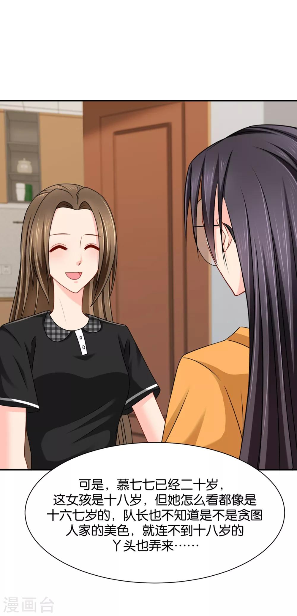 第180话 小女友27