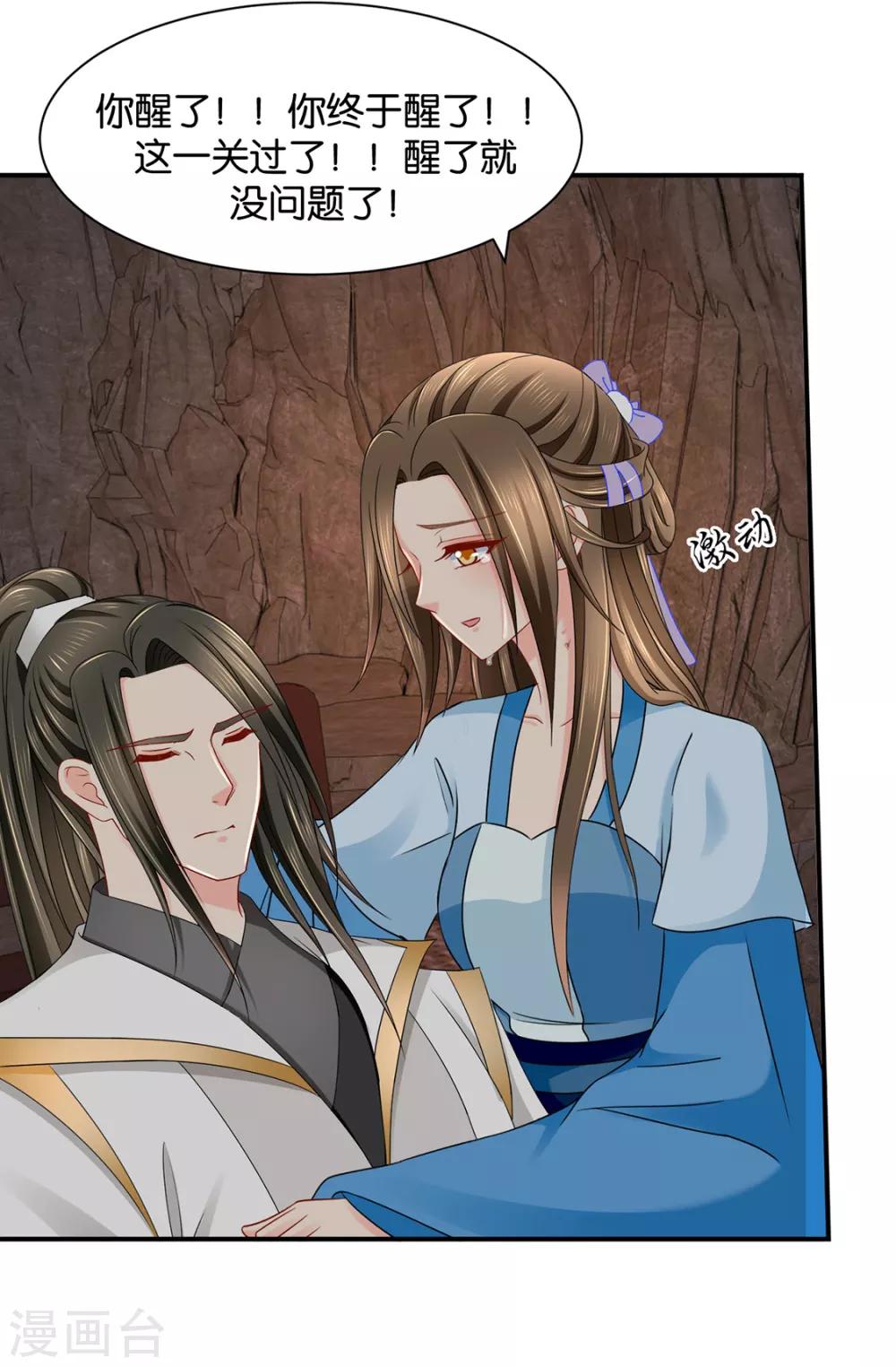 第189话 我要脱你裤子了4