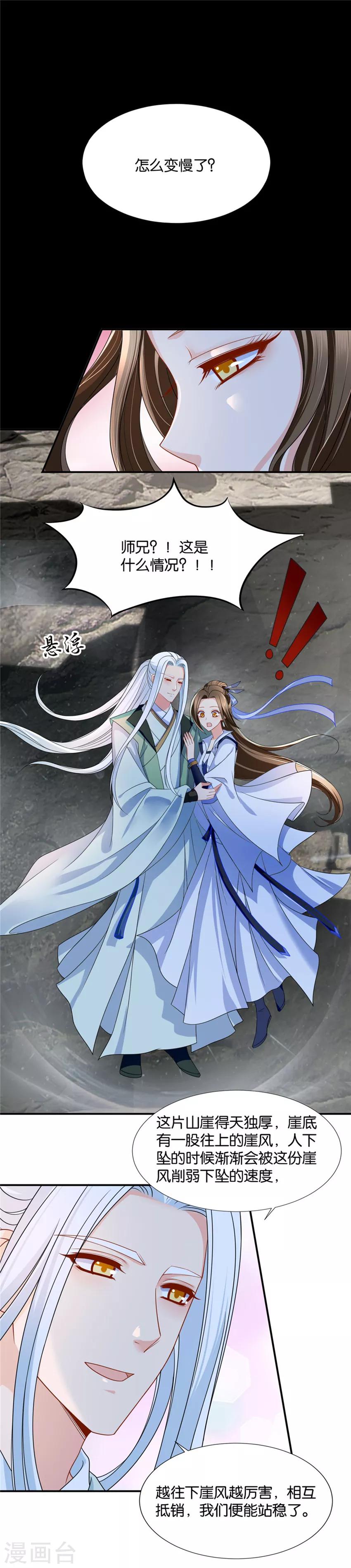第120话 两个怪人2