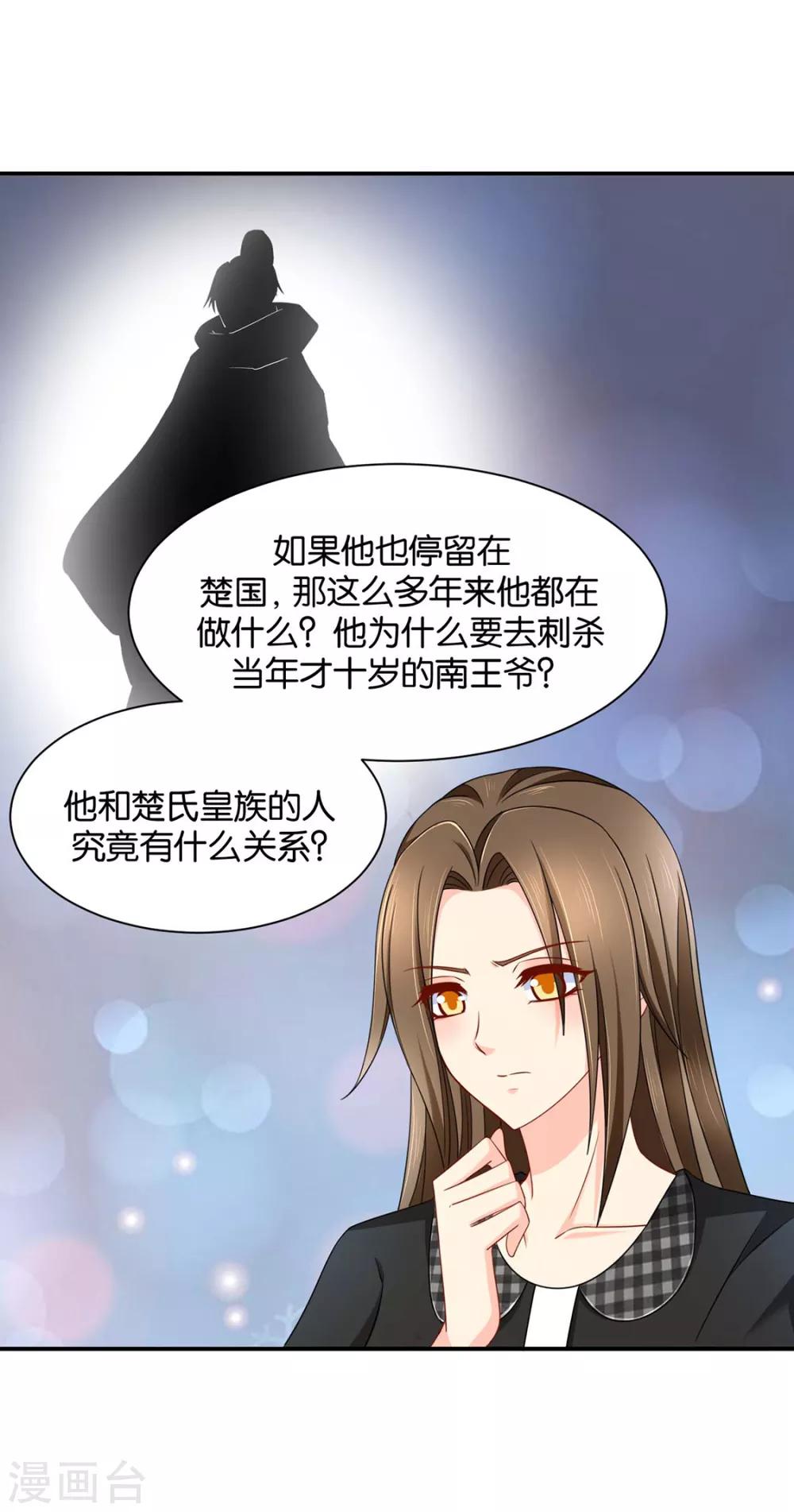 第181话 夜澈的关怀32