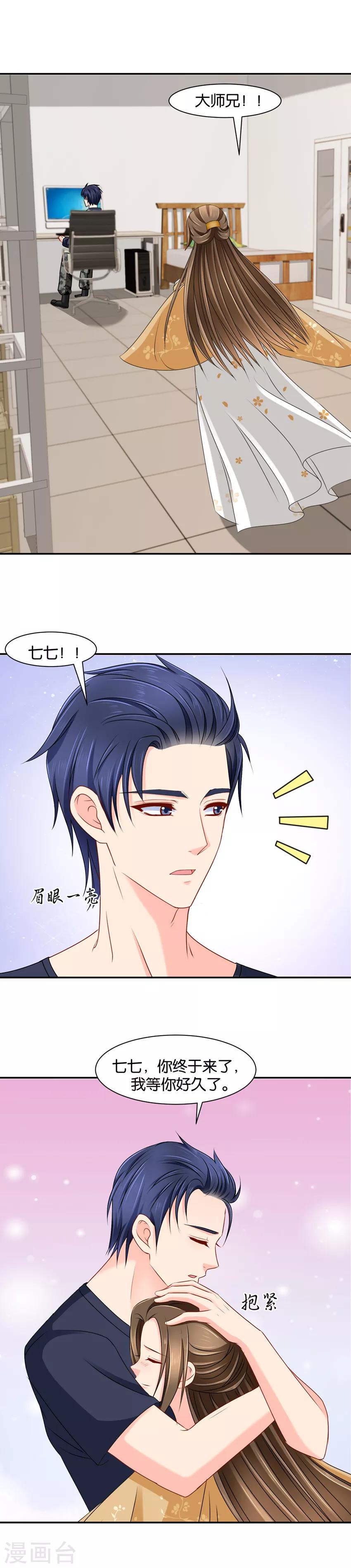 第146话 夜澈查到了楚浩国8