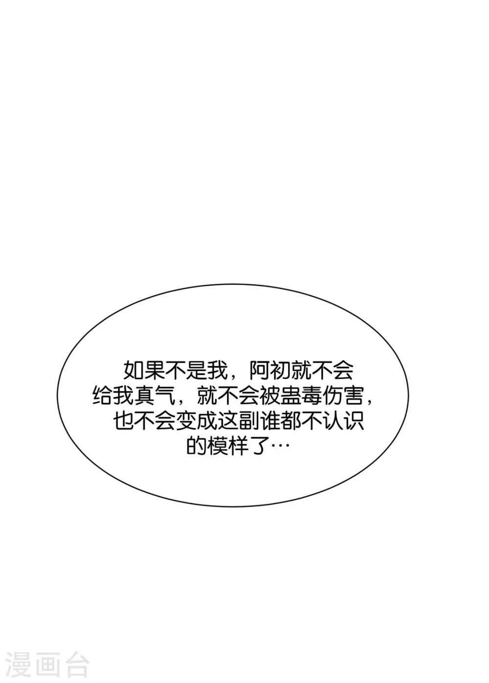 第202话 他只认得七七一人31