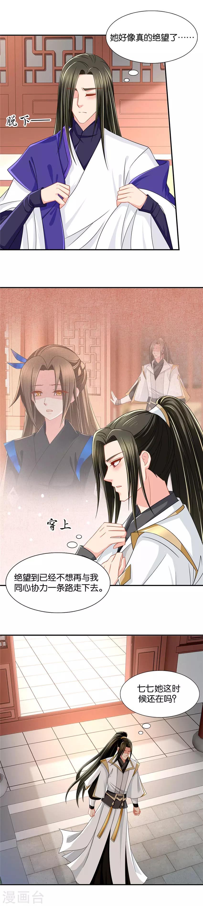 第96话 与她有婚约的五人2