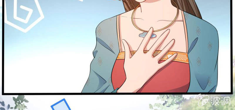 本王要剁了她33
