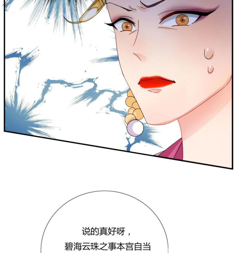 这婚，我退！33