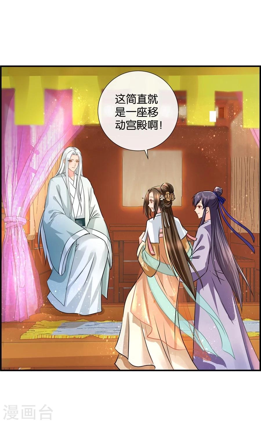 第40话 红尘相伴，同下江南23