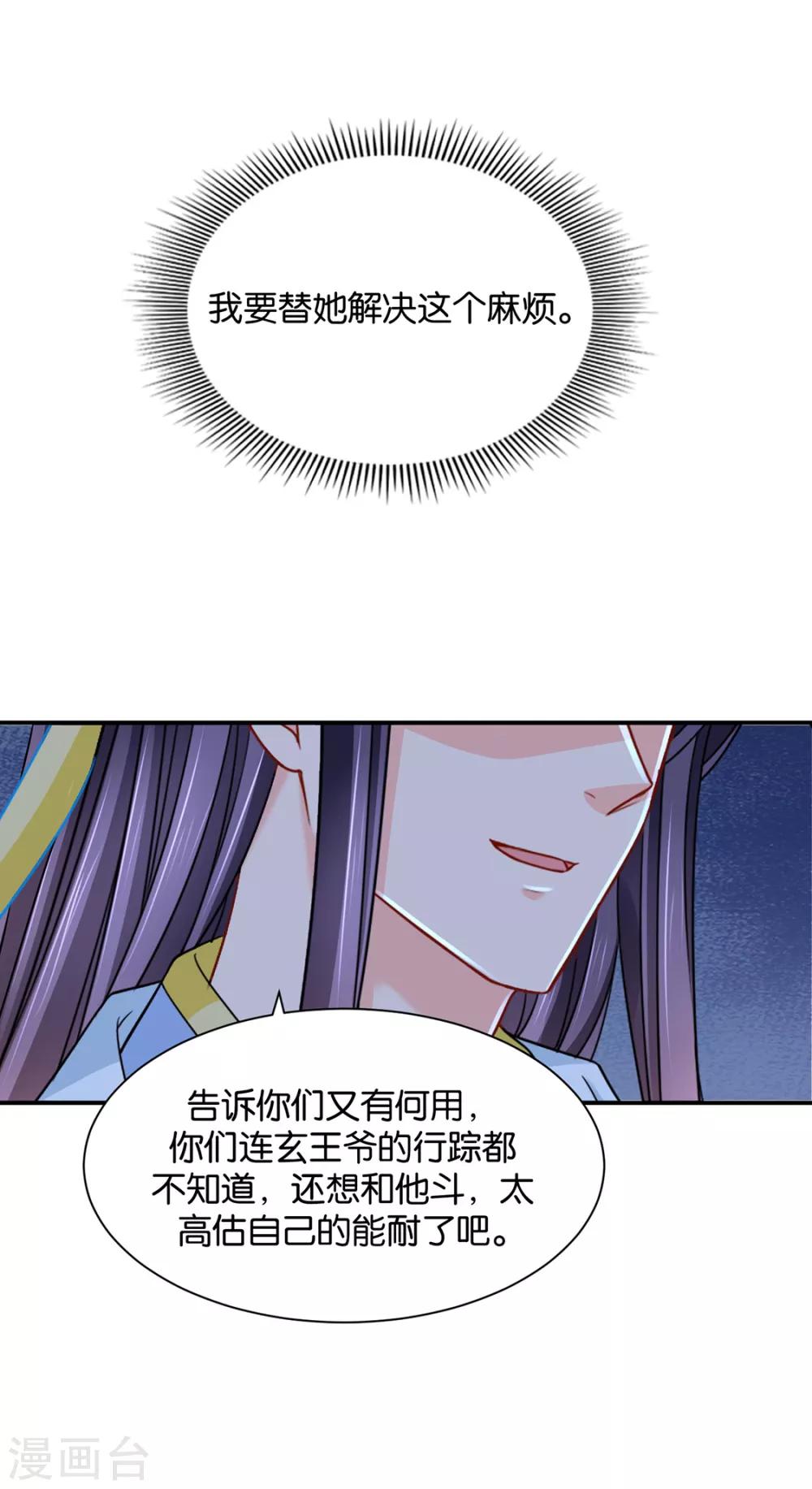 第185话 身份曝光5