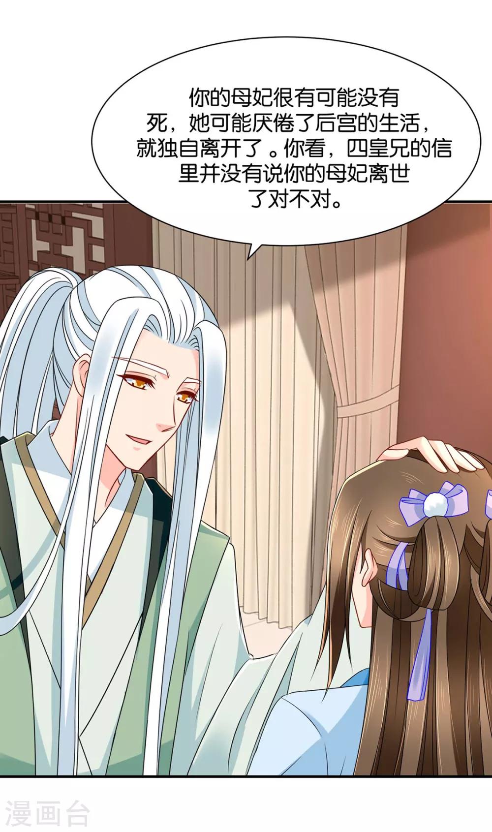 第196话 怀了他的孩子18