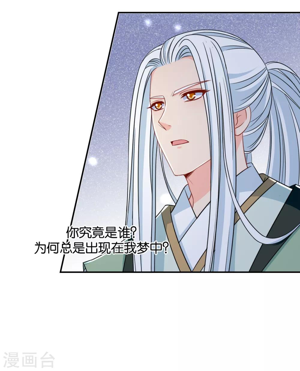 第155话 是他，也不是他8