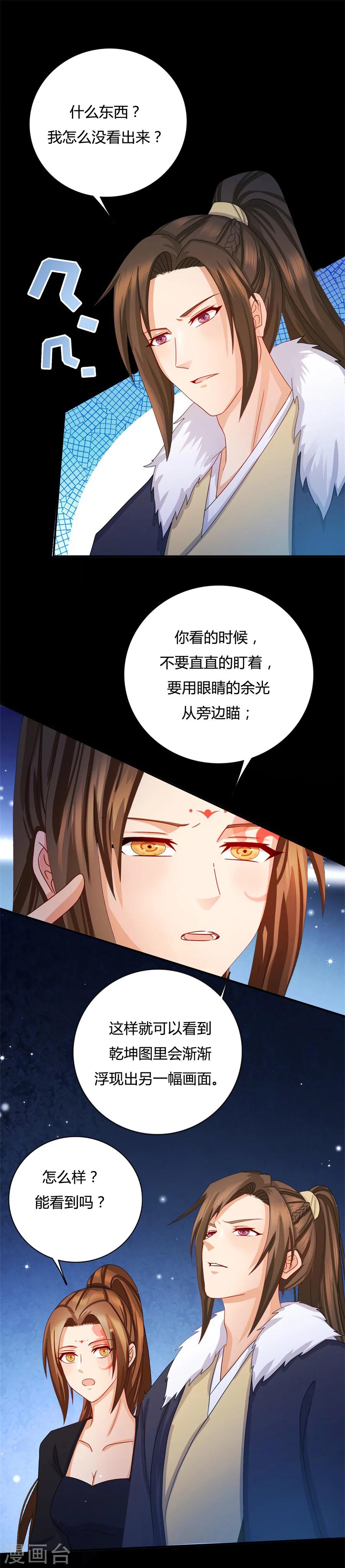 第15话 幸好有你9