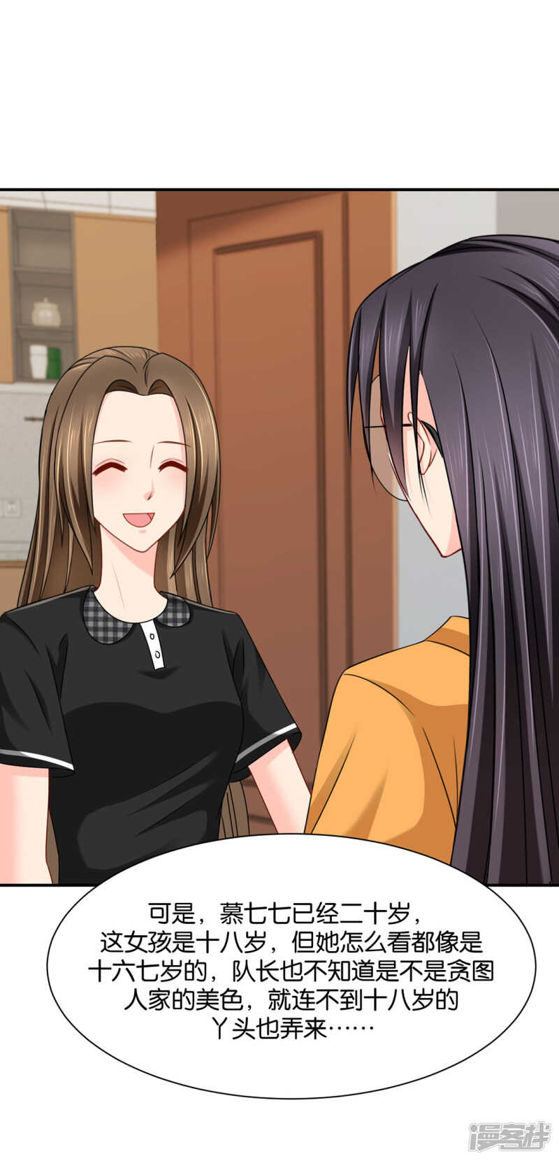 你是主子的女人27