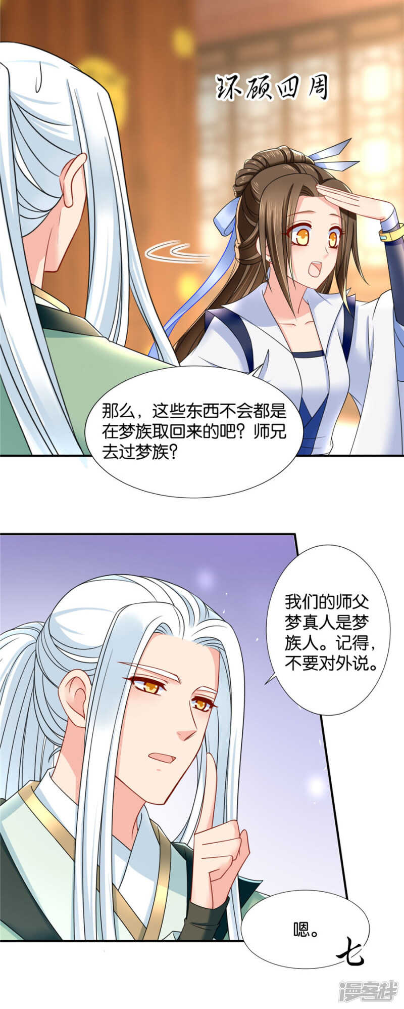 恍惚的楚定北9