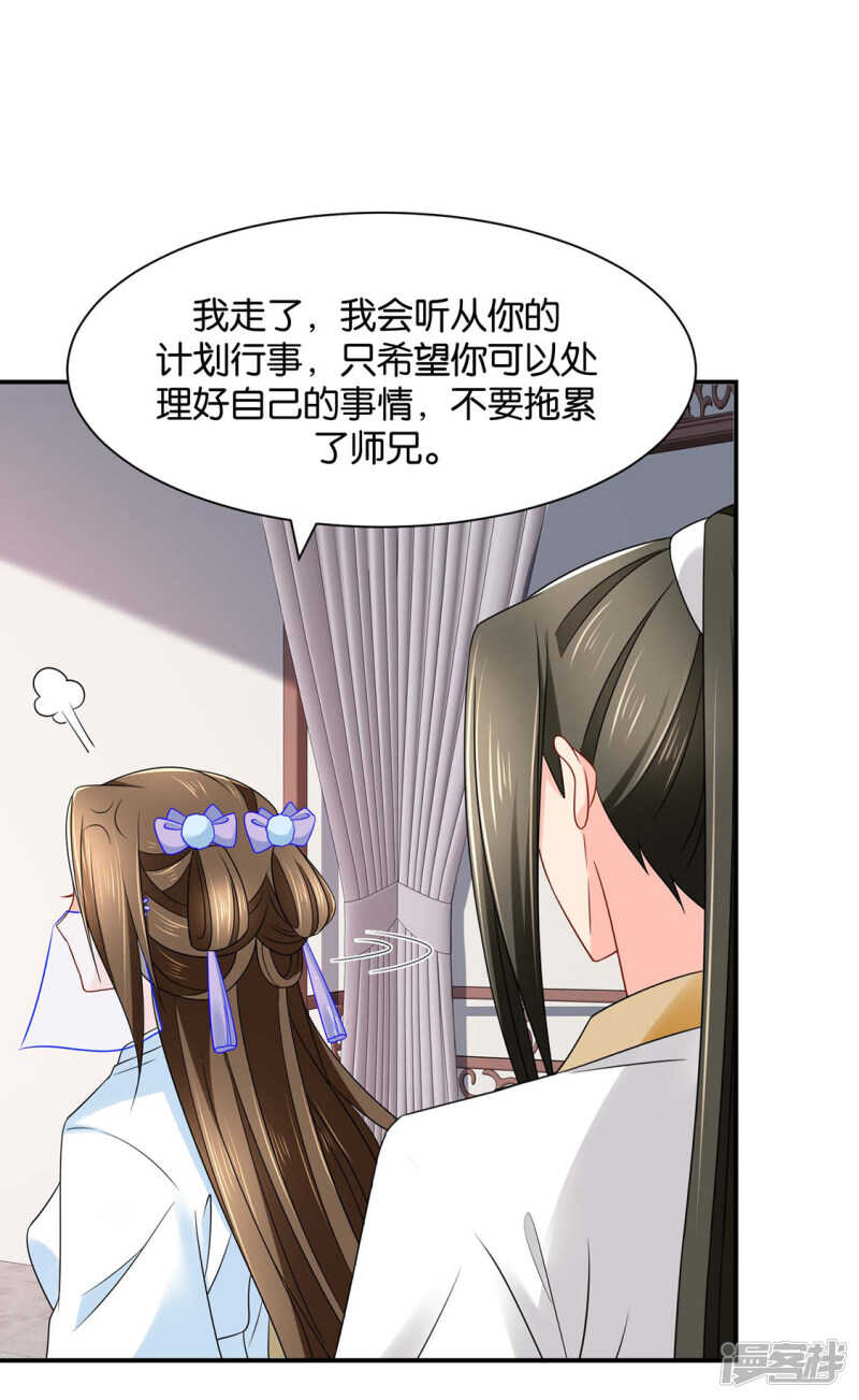 傻瓜楚定北15