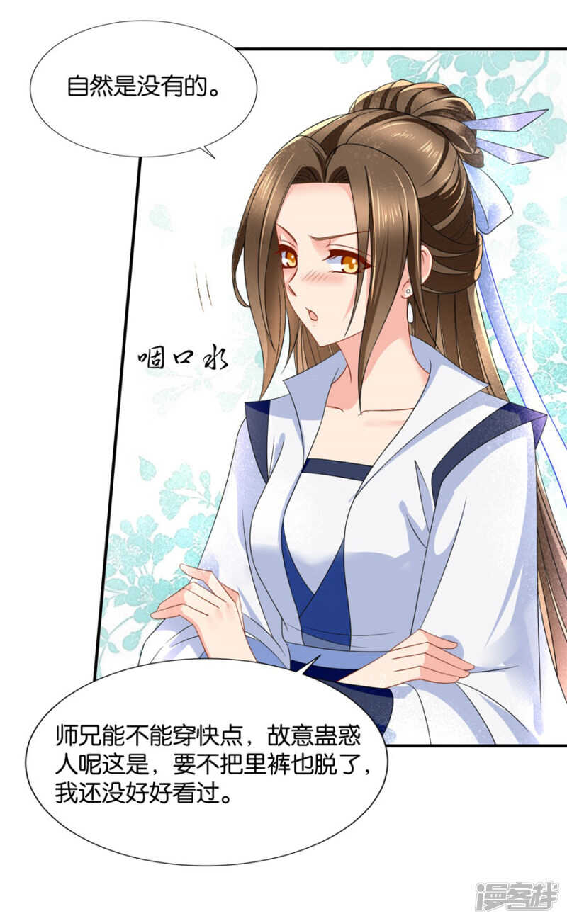两个怪人32