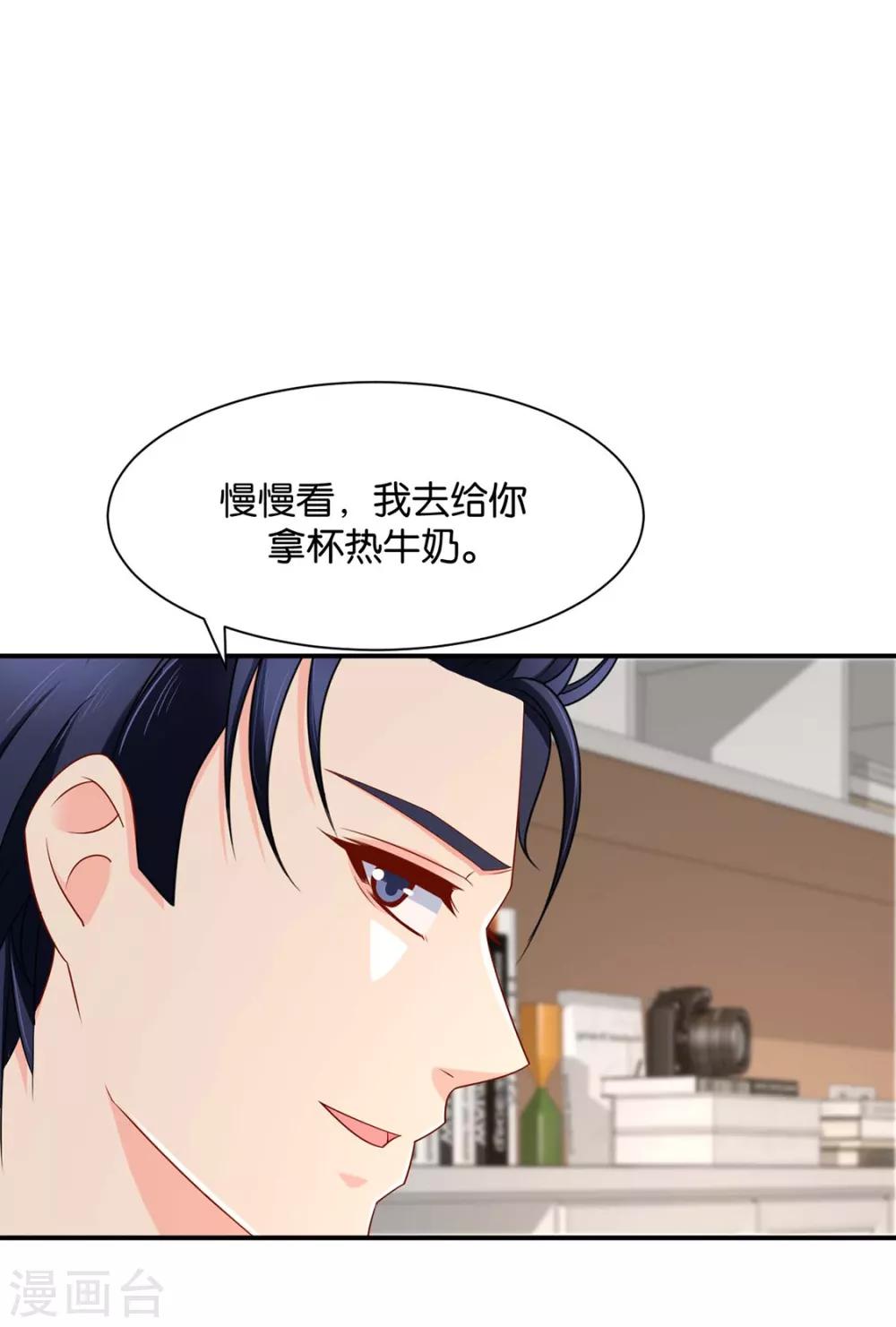 第181话 夜澈的关怀28