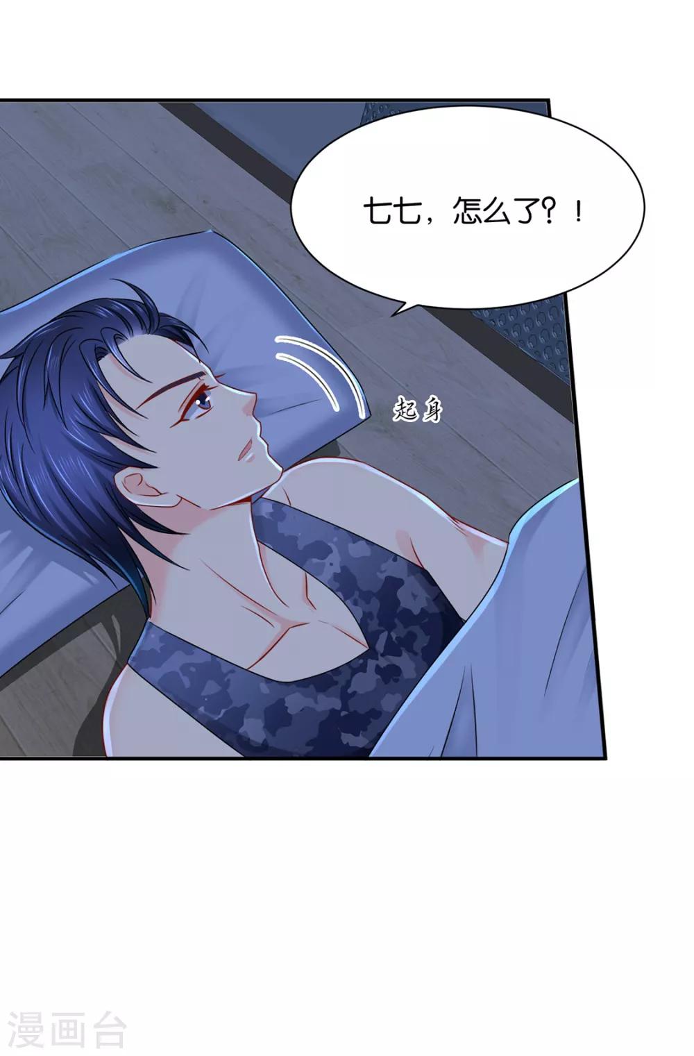 第183话 只有师兄守在我身边7