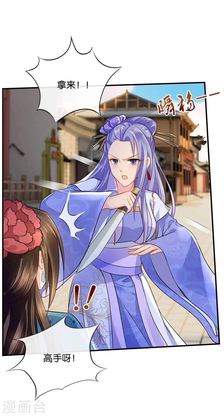 第36话 情不知所起，一往而深22