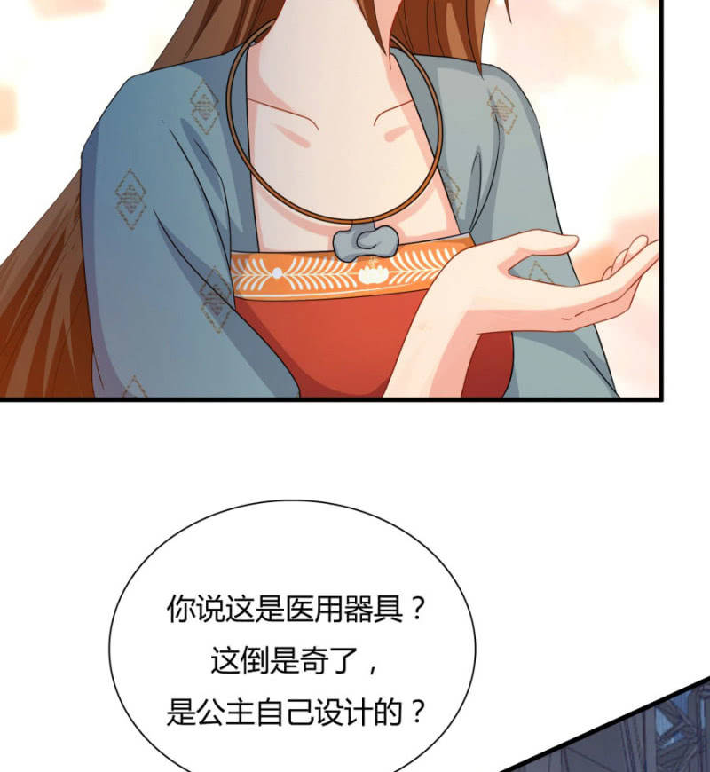 上辈子的法宝42