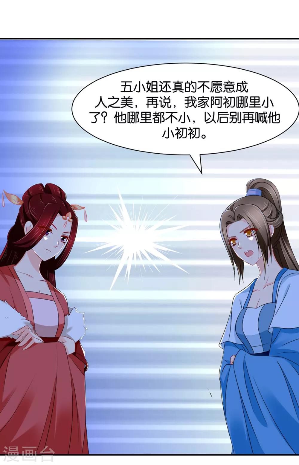 第160话 拜堂，合法夫妻6